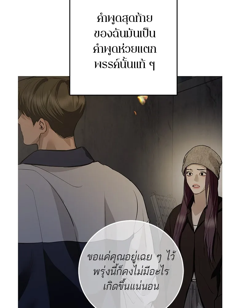 ตำนานเทพธิดาตกสวรรค์ ตอนที่ 122 รูปที่ 7