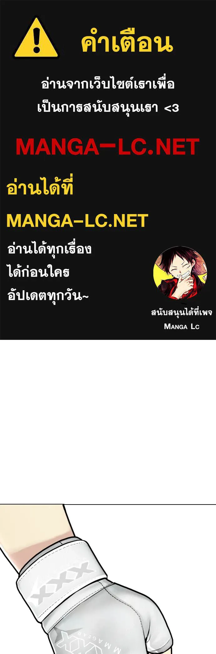 หมาหัวเน่า ตอนที่ 132 รูปที่ 1