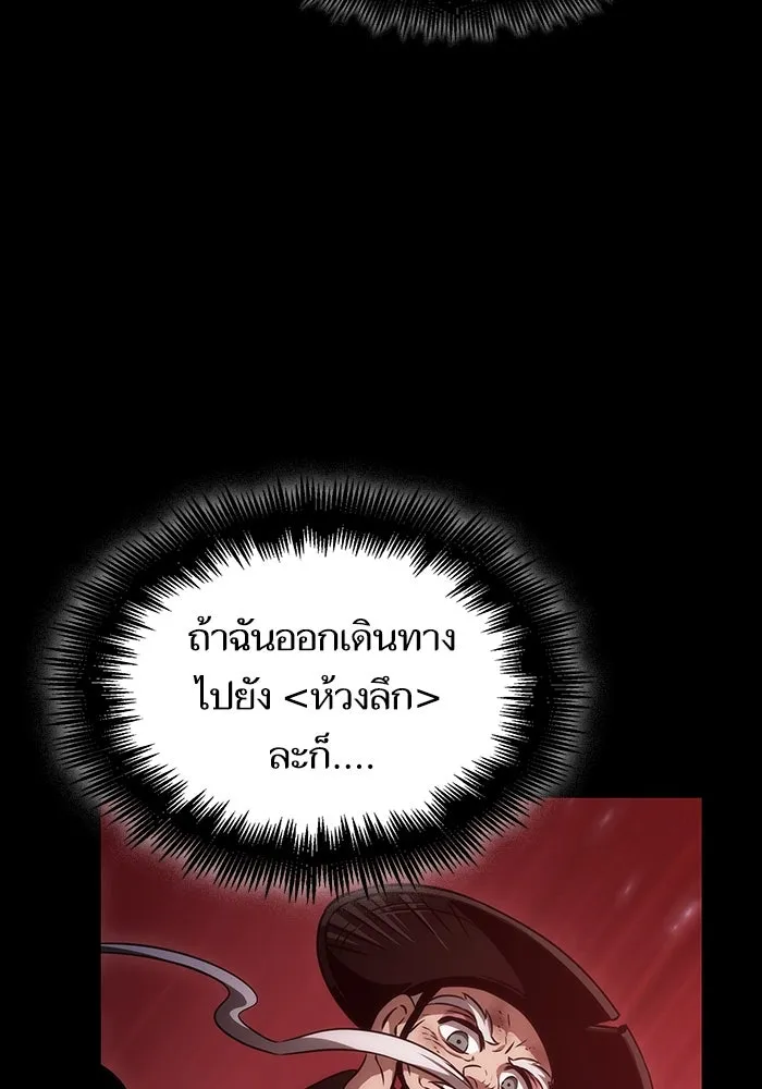 หลังวันสิ้นโลก ตอนที่ 91 รูปที่ 82