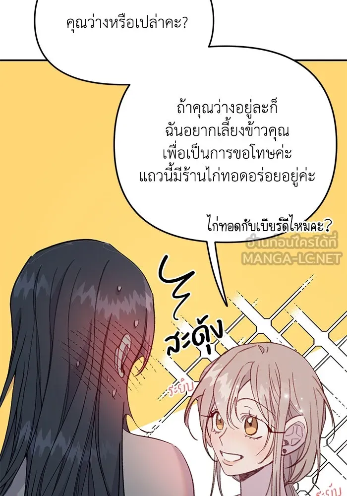 รักน้ำ รักปลา รักเธอนะ ตอนที่ 60 ปลาที่ฉันรัก (ตอนจบ) รูปที่ 99