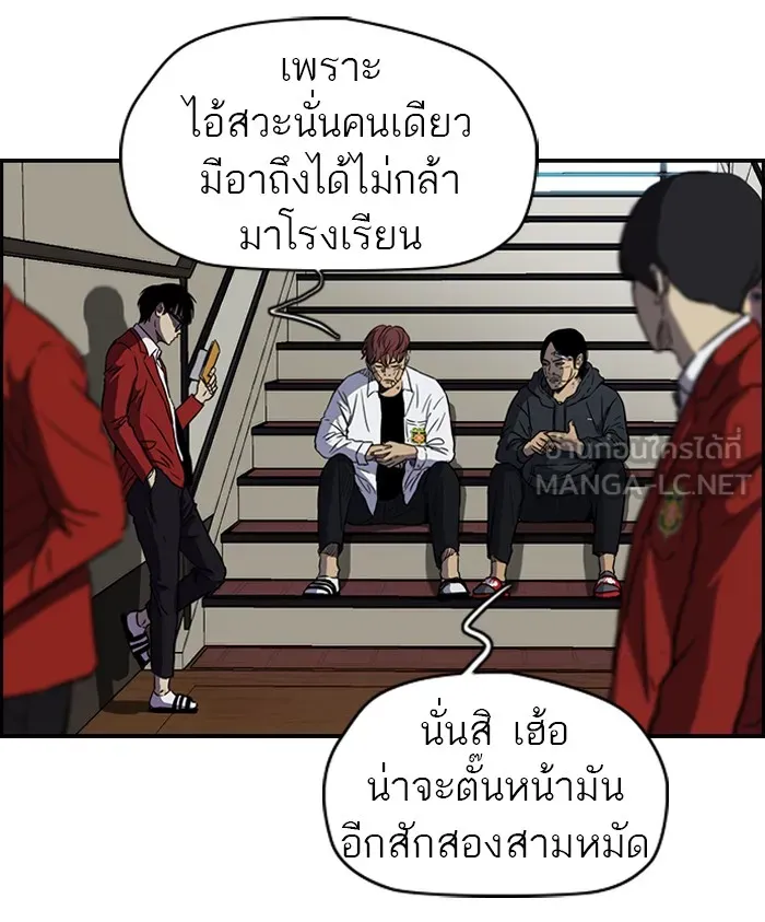 ปั่นสู้ฝันbrWind Breaker ตอนที่ 55 รูปที่ 3