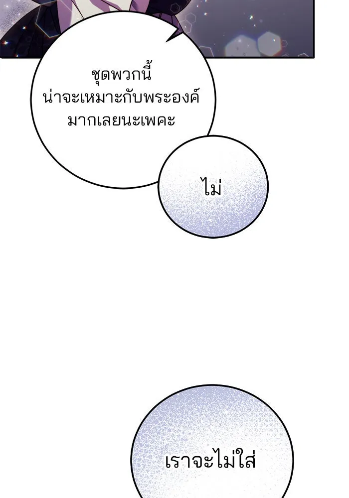 แผนหย่าสามีทรราช ตอนที่ 7 รูปที่ 4