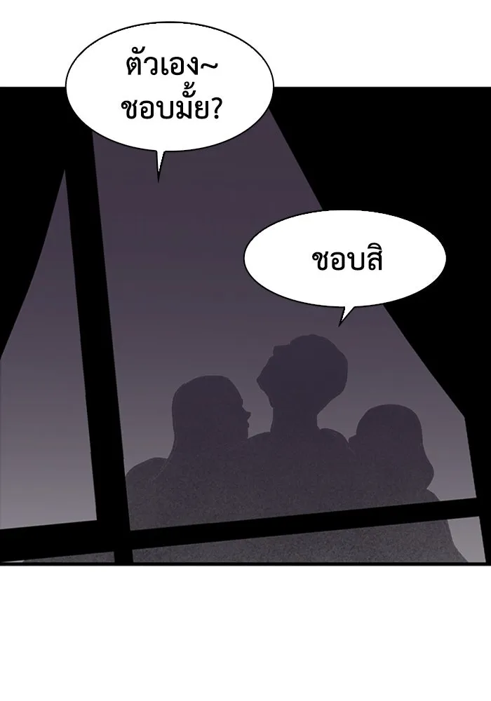 มีนา เกิดมาล่า ตอนที่ 73 รูปที่ 92