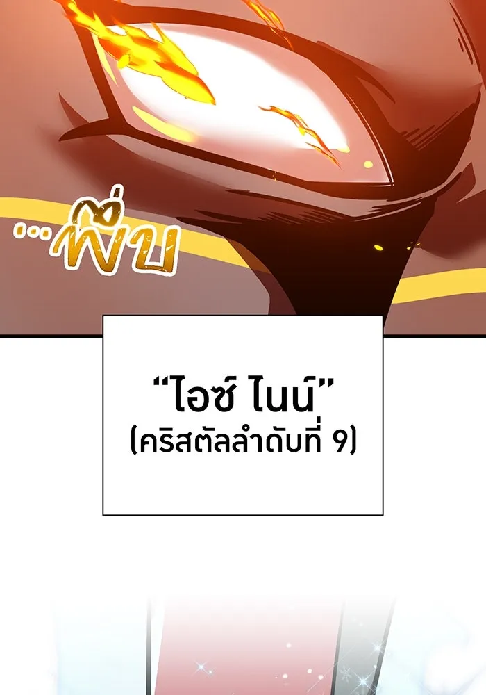 เพลเยอร์เลือดเทวะ ตอนที่ 57 หายนะครั้งที่ 2 ④ รูปที่ 172