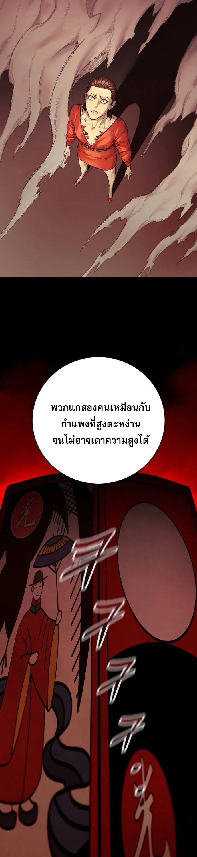 Return of the Bloodthirsty Police ตำรวจน_กฆ_า ตอนที่ ตอนที่ 83 รูปที่ 22