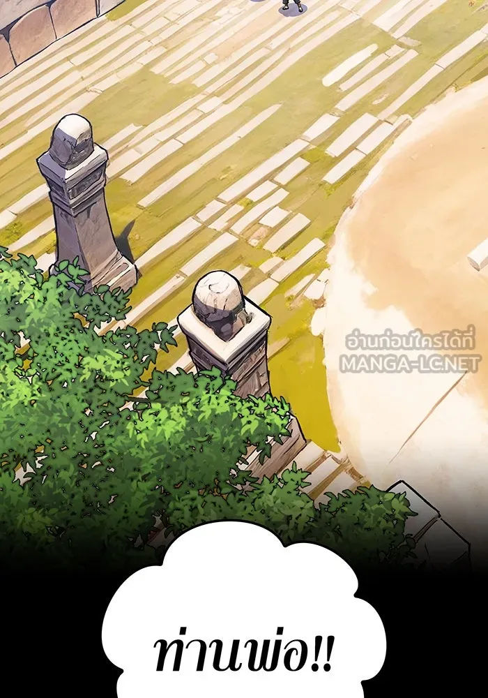 เพลเยอร์เลือดเทวะ ตอนที่ 118 คาริอออน vs ราชาแห่งกูล รูปที่ 3