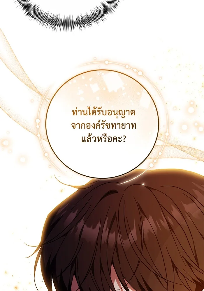 ย้อนเวลาพลิกชะตาทายาท ตอนที่ 38 รูปที่ 37