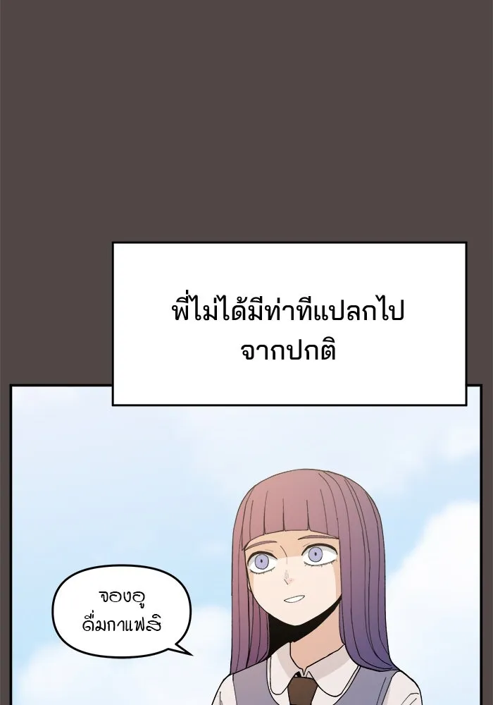 ห้องเรียนสาวแสบ ตอนที่ 86 รูปที่ 8