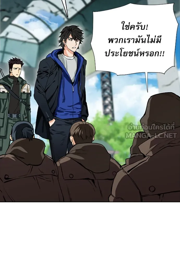 ดรูอิดแห่งสถานีโซล ตอนที่ 10 รูปที่ 63