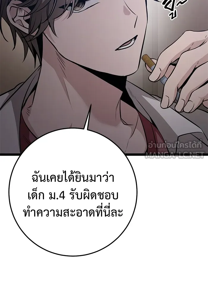 ราชินีนักบู๊ ตอนที่ 24 รูปที่ 30