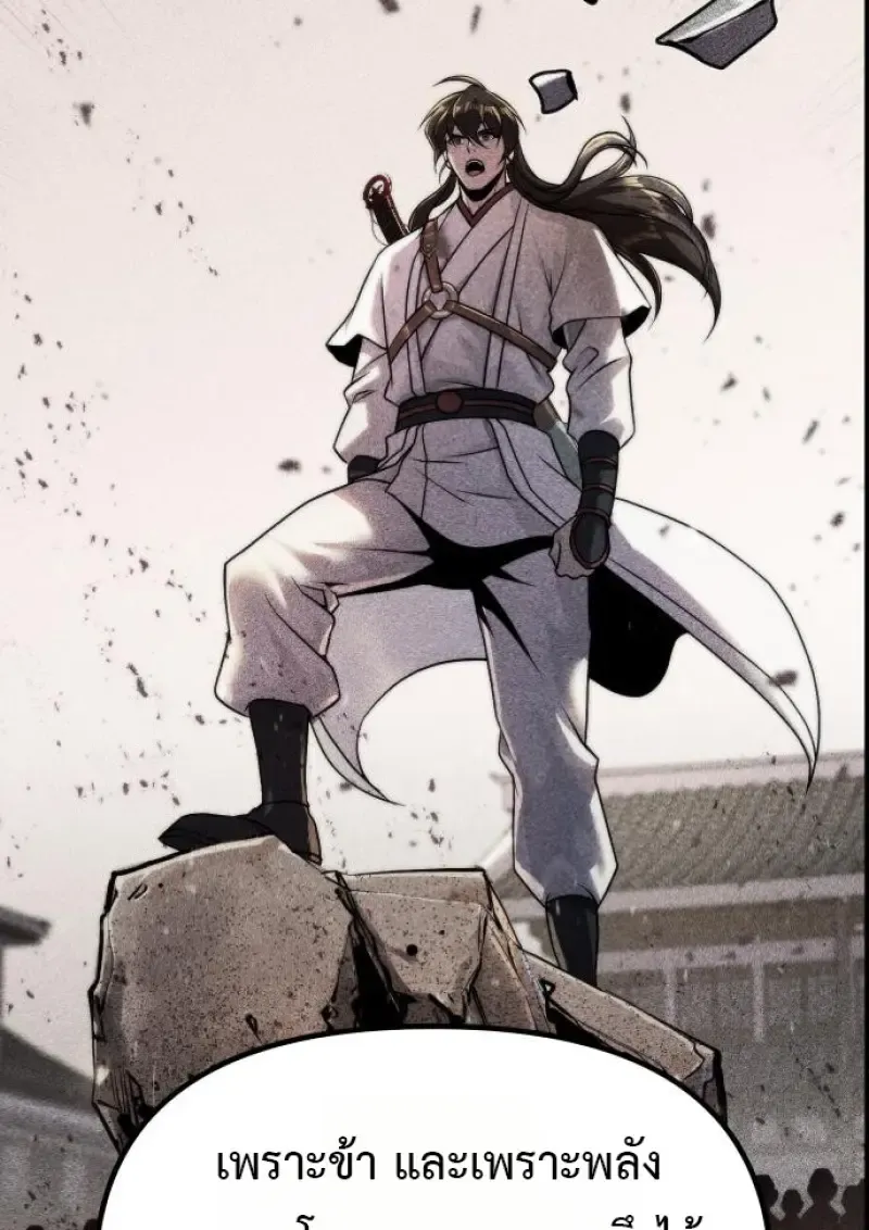 Chronicles of the Demon Faction ตำนานการเก_ดใหม_ในล_ทธ_มาร ตอนที่ ตอนที่ 158 รูปที่ 88
