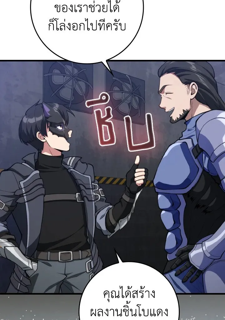 Max Level Player ตอนที่ ตอนที่ 71 รูปที่ 48