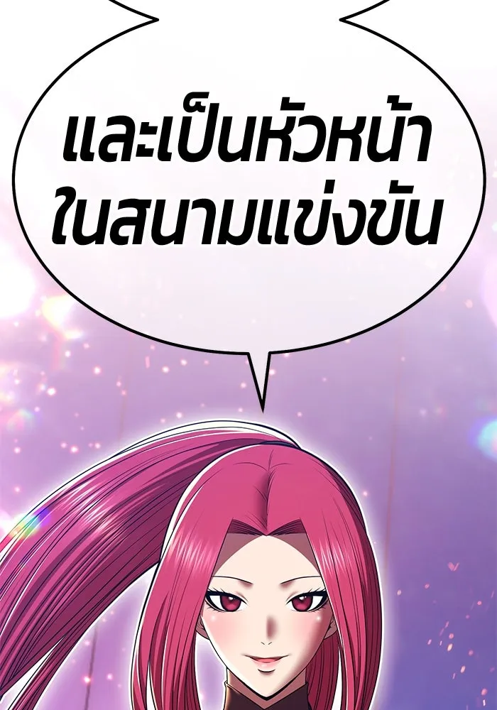 +99 ท่อนไม้พร้อมบวก ตอนที่ 43 ผู้เข้าชิง (3) รูปที่ 35