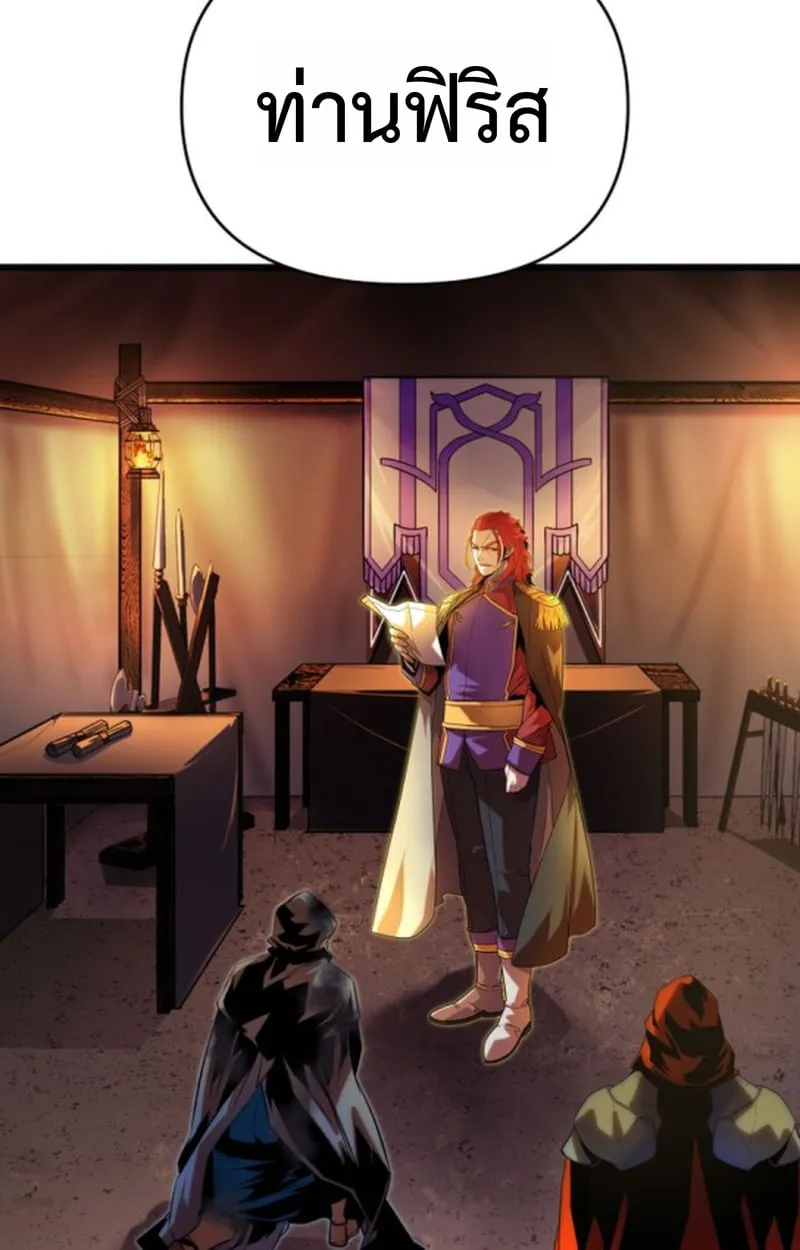 Player of a Fallen Noble Family ตอนที่ ตอนที่ 12 รูปที่ 32