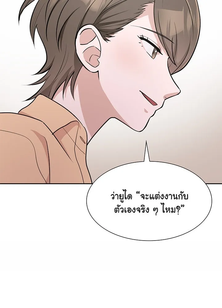 เพลิงแค้นผลาญใจ ตอนที่ 27 รูปที่ 46