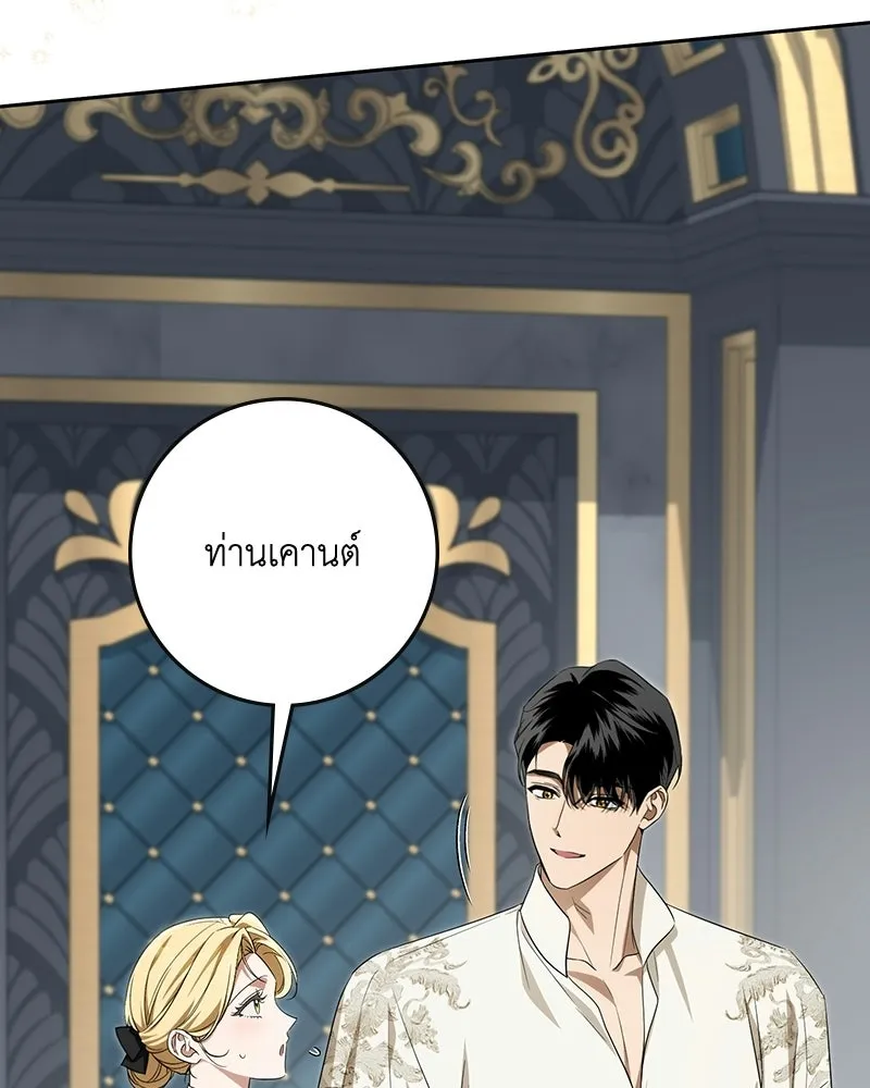 ดัชเชสเชลย ตอนที่ 61 รูปที่ 25