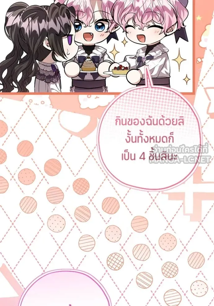 ป๊ะป๋าขา หนูลาแล้ว ตอนที่ 52 รูปที่ 36