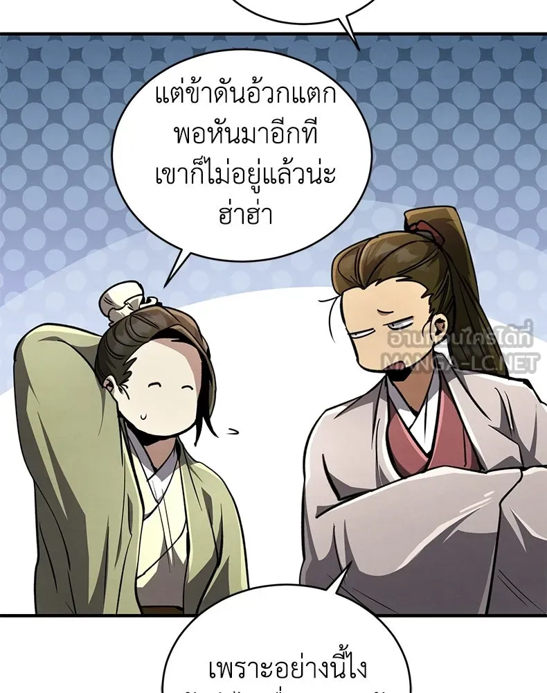 กำปั้นราชันคืนชีพ ตอนที่ 8 รูปที่ 192
