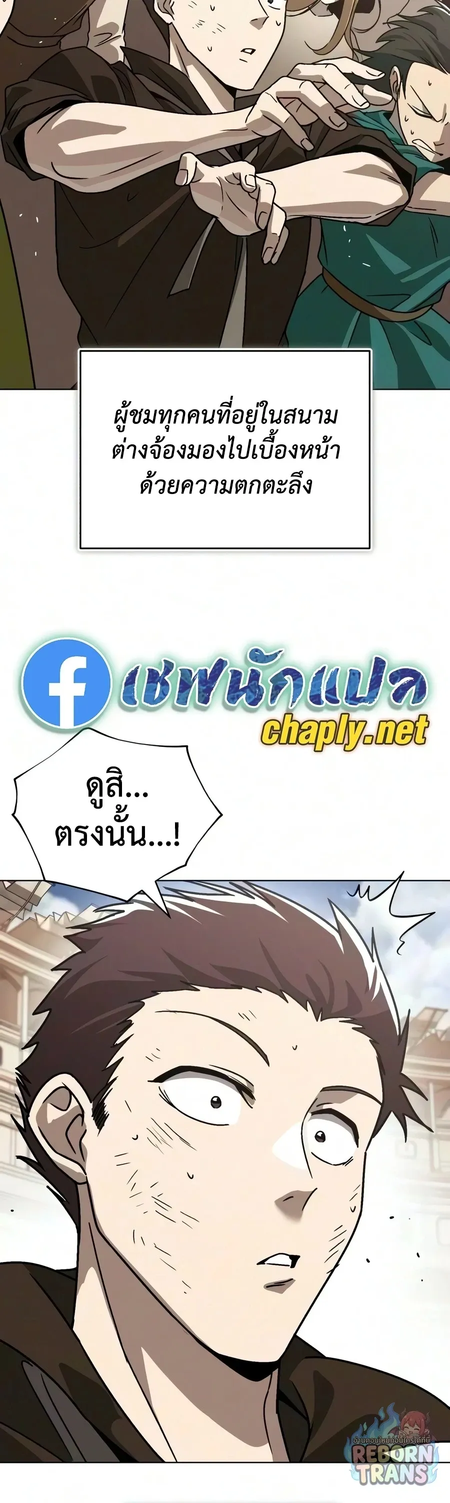 The Lazy Prince Becomes A Genius ตอนที่ ตอนที่ 150 รูปที่ 59