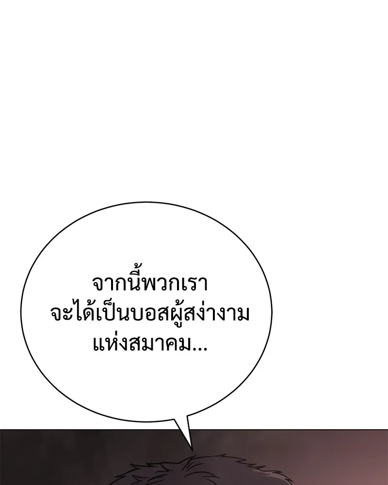 แบคXX ตอนที่ 23 รูปที่ 104