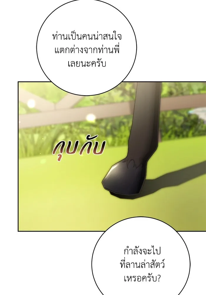 ย้อนเวลาพลิกชะตาทายาท ตอนที่ 29 รูปที่ 17