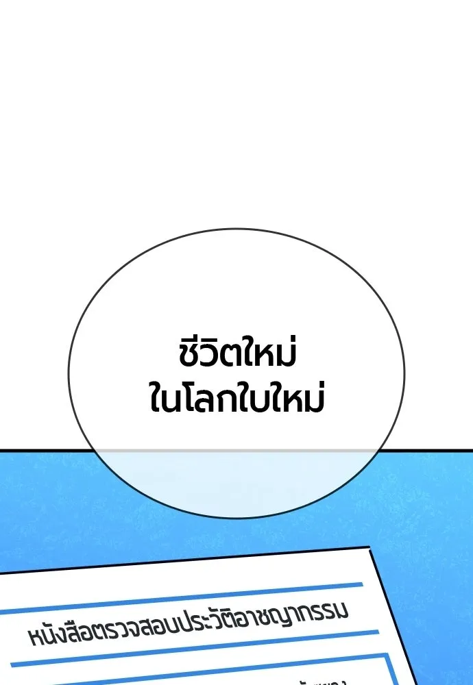 มือพิพากษา ตอนที่ 52 รูปที่ 58