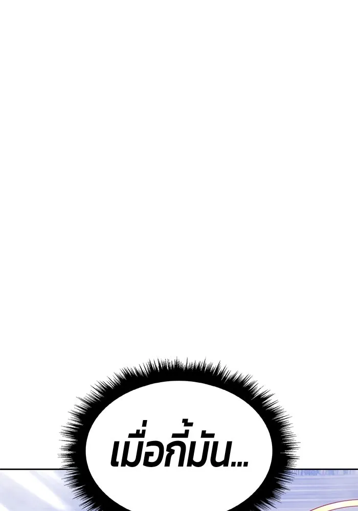 +99 ท่อนไม้พร้อมบวก ตอนที่ 31 ศัตรูที่แข็งแกร่งที่สุด (4) รูปที่ 83