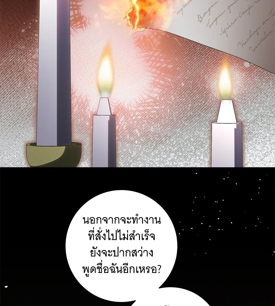 ทุกอย่างที่เสียไป ฉันขอทวงคืน ตอนที่ 76  (จบซีซัน 2) รูปที่ 143