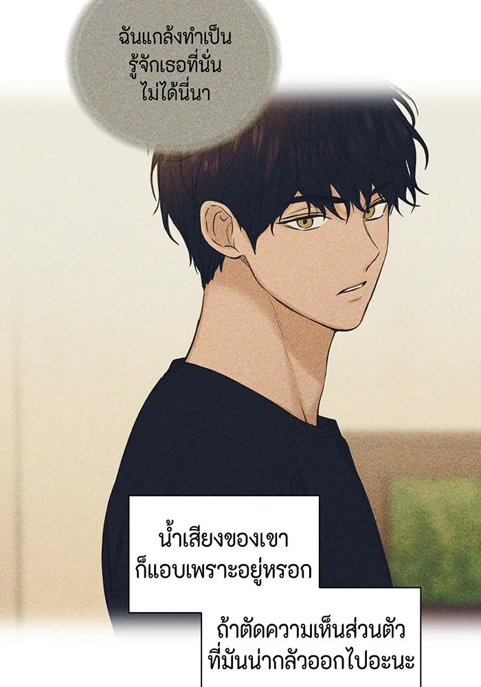 เพียงรุ่งอรุณ ตอนที่ 19 รูปที่ 28