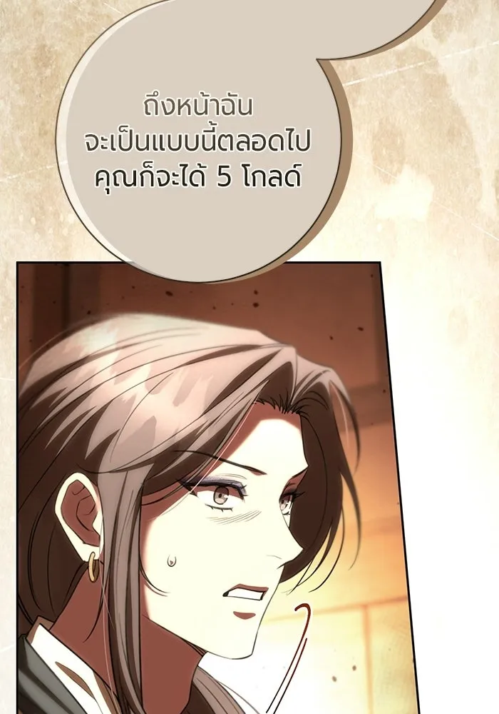 แด่ดยุกผู้สมบูรณ์แบบ ตอนที่ 15 รูปที่ 68