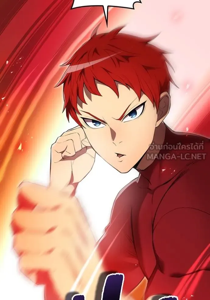 ฮันเตอร์สกิลโกง ตอนที่ 27 รูปที่ 24