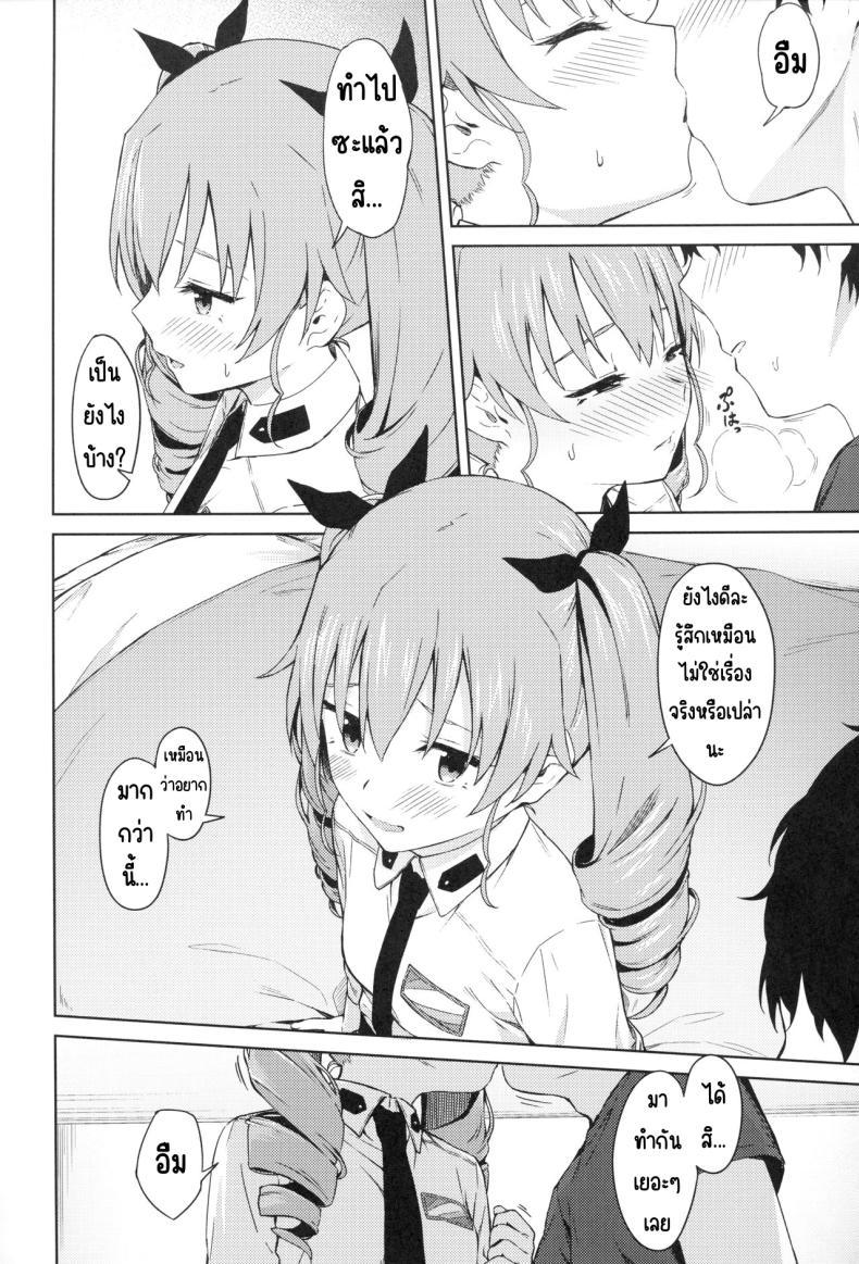 Doujin-Lc- อ่าน โดจิน มังฮวา เกาหลี ญี่ปุ่น จีน แปลไทย ชิโยมิเวอร์จิ้น (C94) [Titano-makhia (Mikaduchi)] Chiyomi Virgin (Girls und Panzer) ตอนที่ 1 2 3 4 5 6 7 8 9 10 11 12 13 14 ฟรี ไม่มีโฆษณา อ่าน โดจิน Manhwa เกาหลี ญี่ปุ่น จีน เรามีครบ คัดมาให้เน้นๆ โดจิน 18+ รับประกันความฟินโดย  Doujin Lc