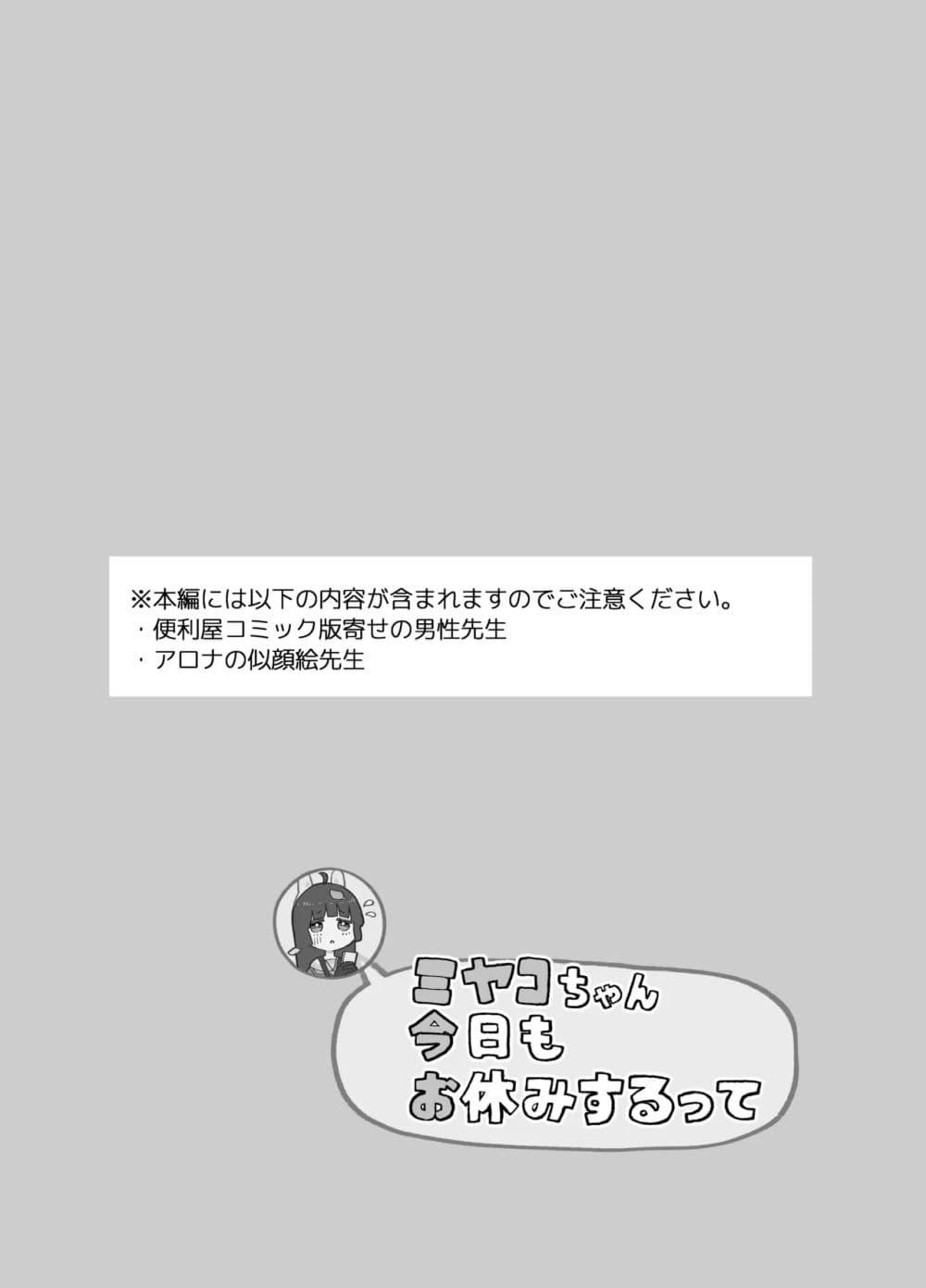 Manga-lc-com อ่านมังงะ อ่านการ์ตูน ออนไลน์ ฟรี Blue Archive Miyako-chan Kyou mo Oyasumi Suru tte By Ichihi ตอนที่ 1 2 3 4 5 6 7 8 9 10 11 12 13 14 ฟรี ไม่มีโฆษณา Manga-lc - อ่าน มังงะ อ่าน การ์ตูน ออนไลน์ อ่านมังงะ ฟรี