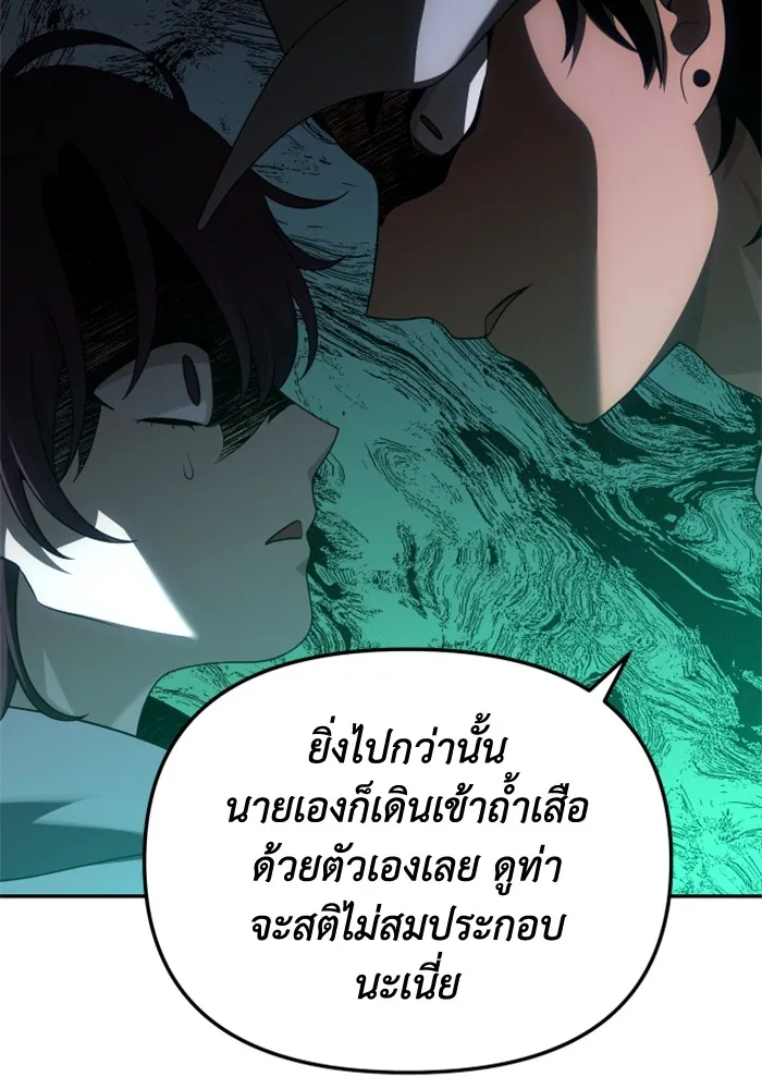 อดีตบอสหอคอย ตอนที่ 52 รูปที่ 119