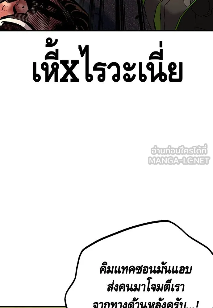 King Game ตอนที่ 57 ฝ่ายที่ติดกับคือพวกแกต่างหาก รูปที่ 129