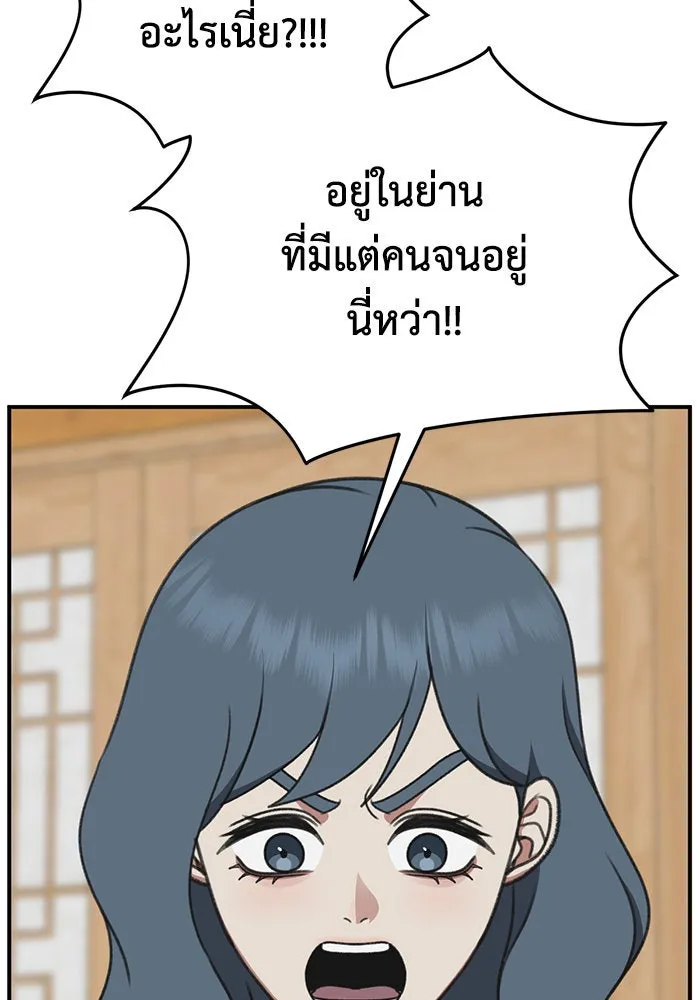 ช่วยเปลี่ยนฉันที ตอนที่ 289. ซีซัน 3 ฮันชิมแอ 5 รูปที่ 55