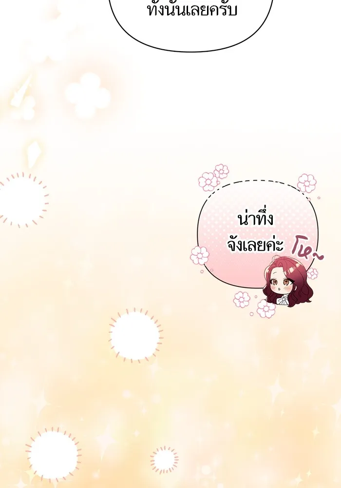 นึกว่าเป็นอิเซไคธรรมดา ตอนที่ 4 รูปที่ 104