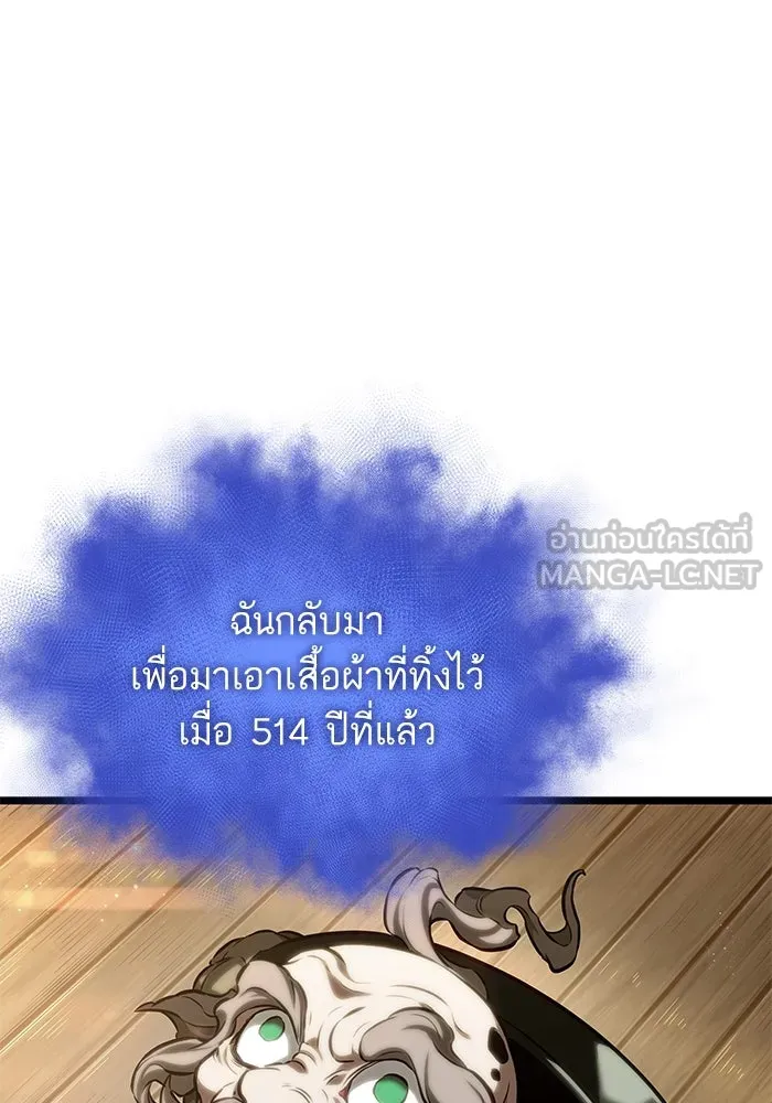 หลังวันสิ้นโลก ตอนที่ 142 รูปที่ 6