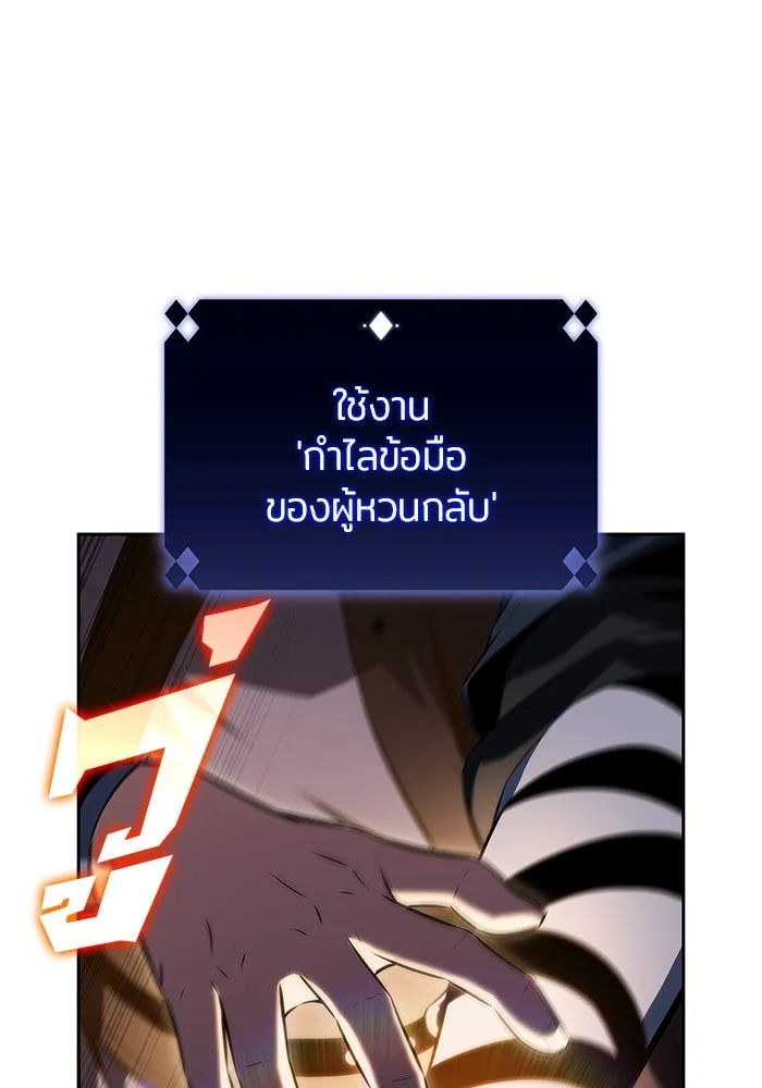 ผู้เล่นหน้าใหม่เลเวลแมกซ์ ตอนที่ 196 สงครามของเหล่ามังกร (1) รูปที่ 44