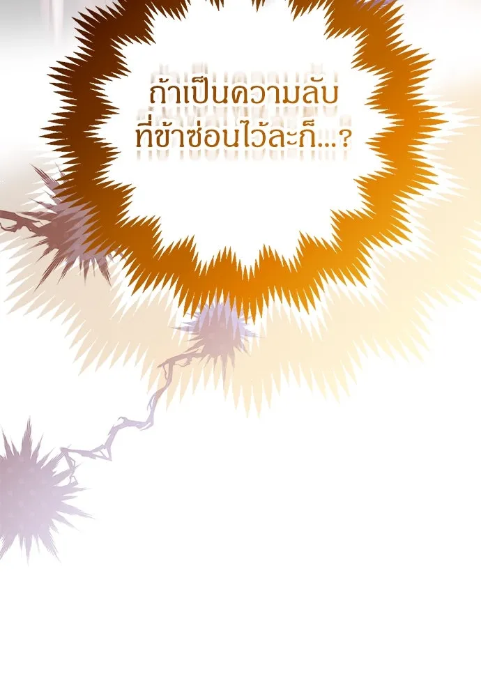 ข้าเนี่ยนะเป็นพระสนม ตอนที่ 70 จะไว้ใจหรือความรักพังทลายกันนะ รูปที่ 121