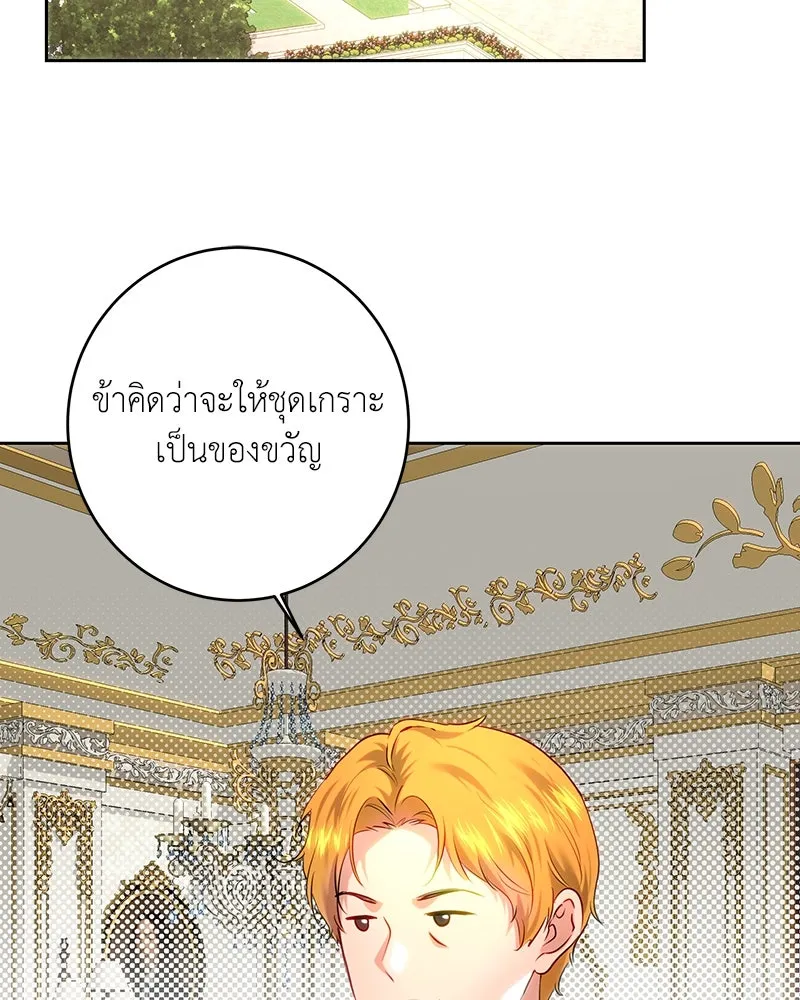 เจ้าหญิงคลั่งแห่งวังหลวง ตอนที่ 105 รูปที่ 46