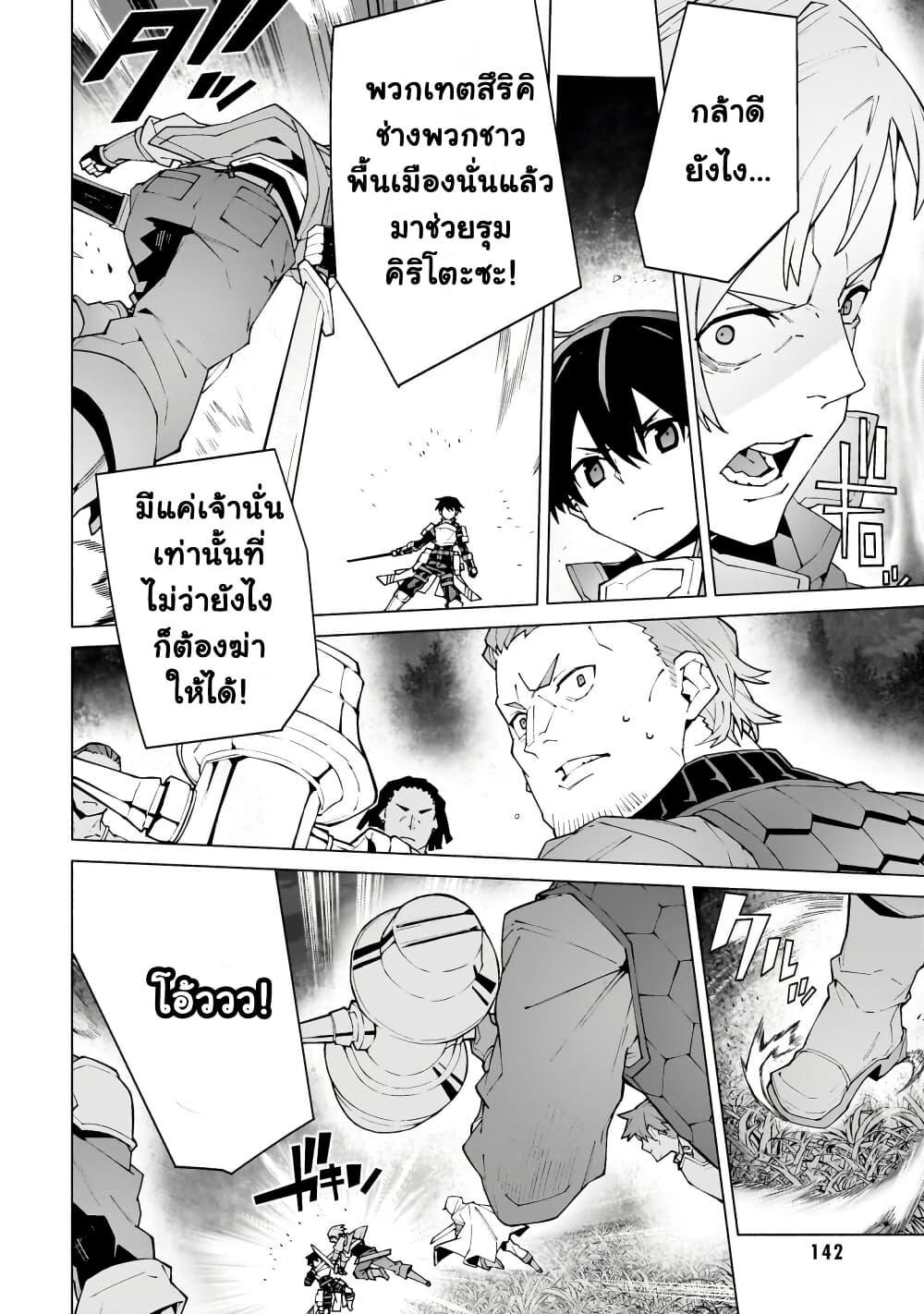 Manga-lc-com อ่านมังงะ อ่านการ์ตูน ออนไลน์ ฟรี Sword Art Online – Unital Ring ตอนที่ 1 2 3 4 5 6 7 8 9 10 11 12 13 14 ฟรี ไม่มีโฆษณา Manga-lc - อ่าน มังงะ อ่าน การ์ตูน ออนไลน์ อ่านมังงะ ฟรี