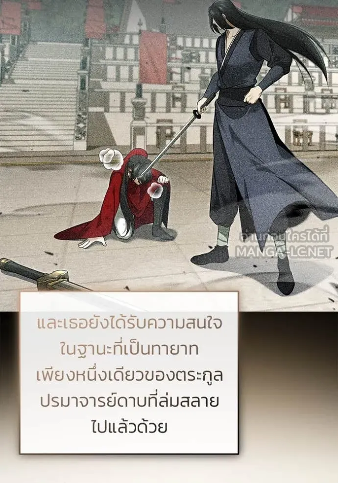 Regressor’s Life Aft ตอนที่ 78 รูปที่ 62