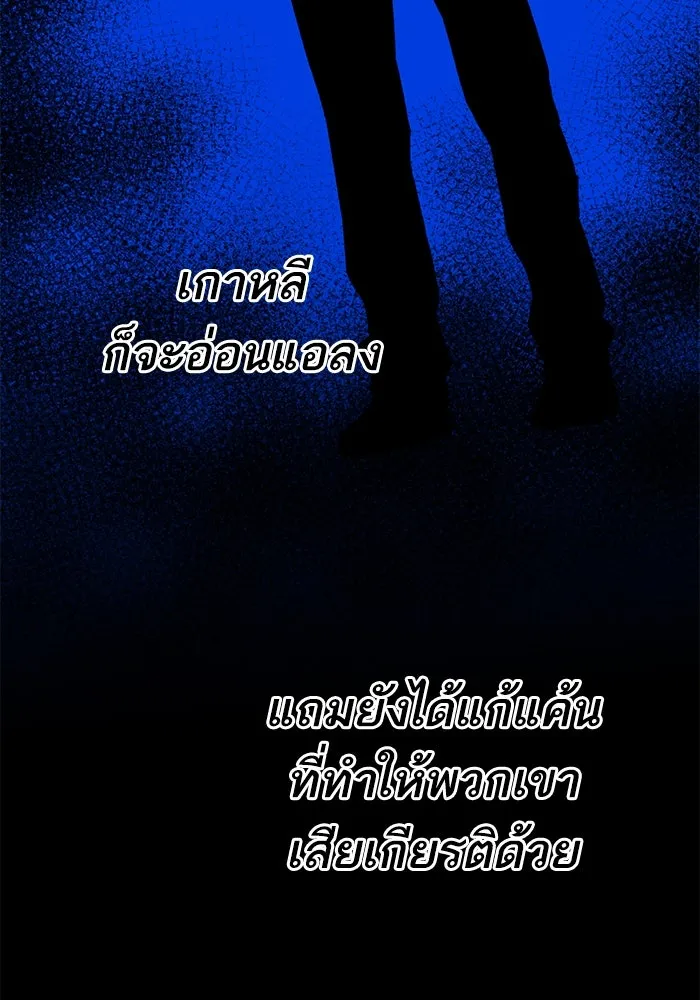 ยอดคนเลเวลทะลุ ตอนที่ 85 กลยุทธ์ได้ทั้งขึ้นทั้งล่อง รูปที่ 160