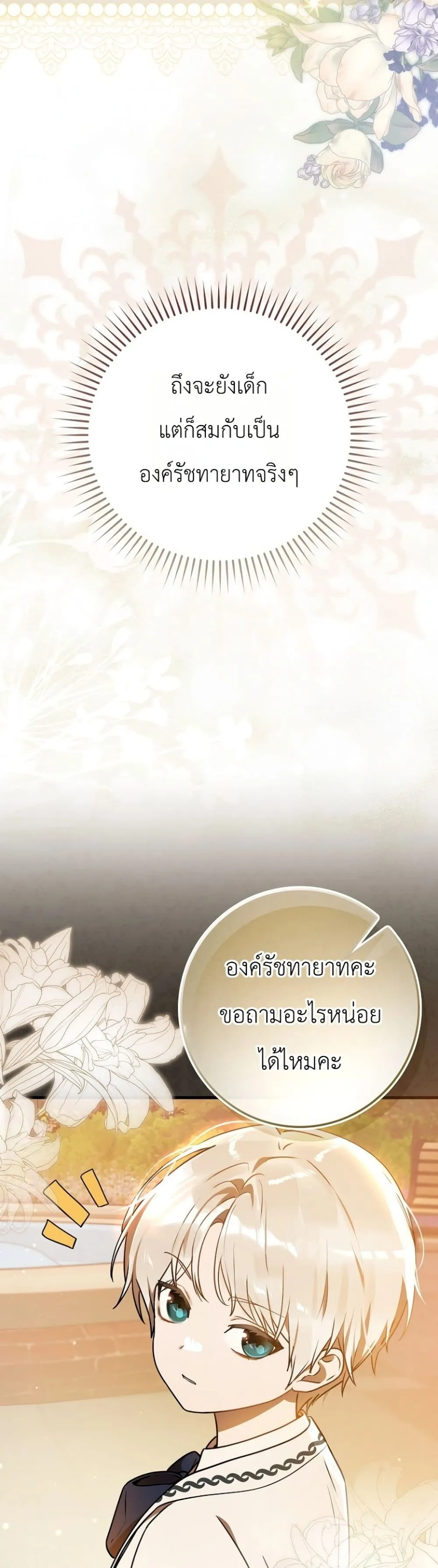 Manga-lc-com อ่านมังงะ อ่านการ์ตูน ออนไลน์ ฟรี Marked as the Tyrant’s Daughter-in-Law ตอนที่ 1 2 3 4 5 6 7 8 9 10 11 12 13 14 ฟรี ไม่มีโฆษณา Manga-lc - อ่าน มังงะ อ่าน การ์ตูน ออนไลน์ อ่านมังงะ ฟรี
