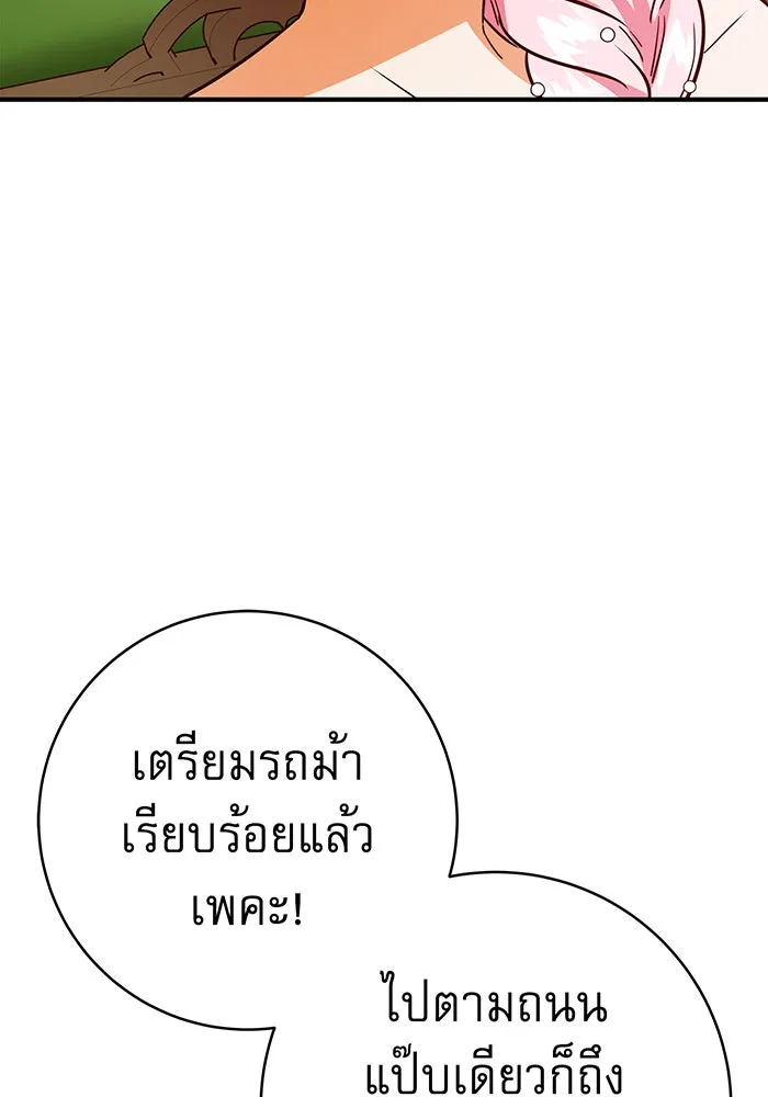 นางร้ายที่ไหนจะมีคุณธรรม ตอนที่ 49 รูปที่ 17