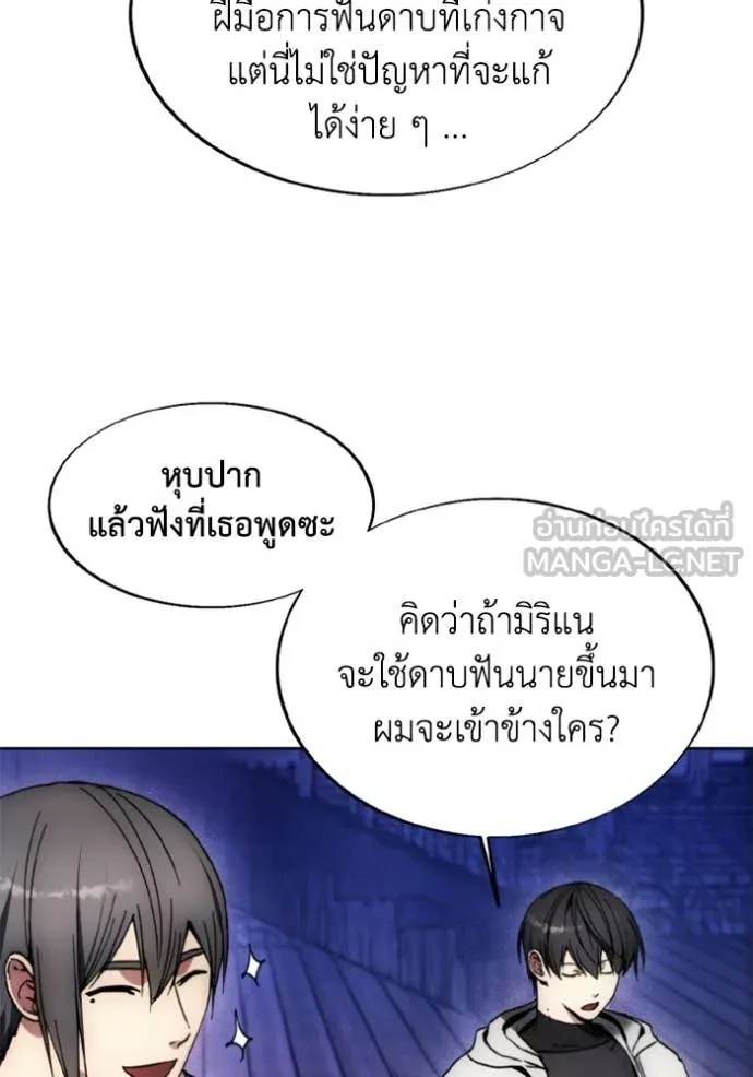 ศึกชิงบัลลังก์เทพเจ้ ตอนที่ 184 รูปที่ 44