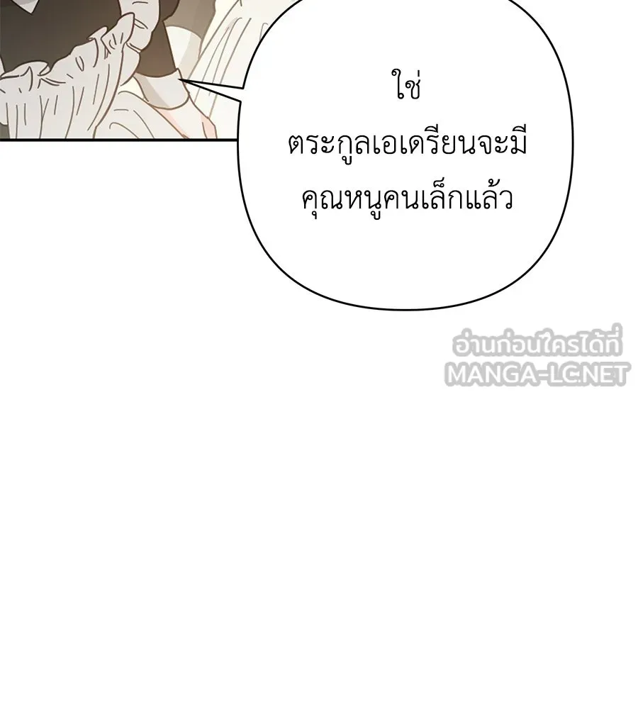 คุณพ่อของหนูคือศัตรูในชาติก่อน ตอนที่ 1 รูปที่ 12