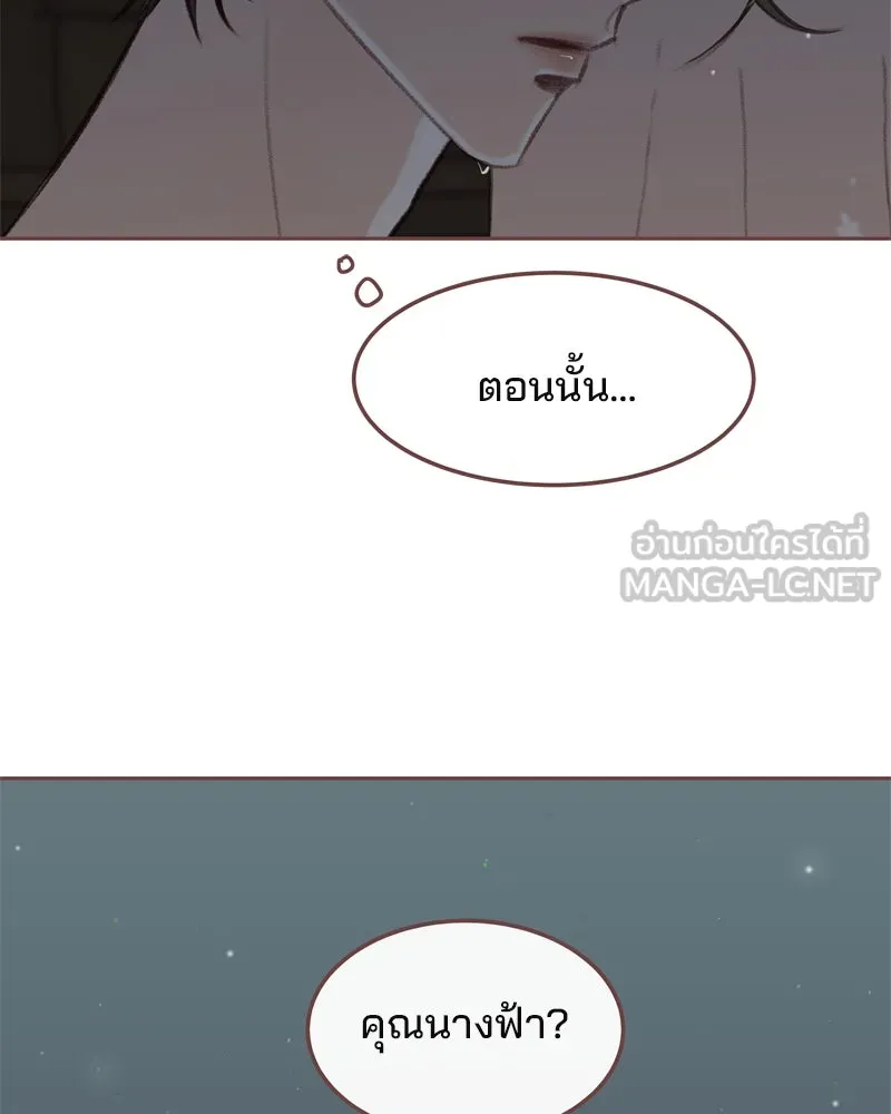 เพียงลมหนาว ตอนที่ 4 รูปที่ 63