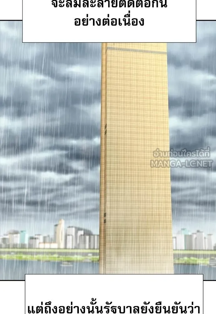 หลานอัจฉริยะ ตอนที่ 81 รูปที่ 111